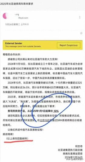 新奥长期免费资料大全，国产化作答解释落实：降本 10%，谁“遭殃”？汽车行业“卷成本”究竟是不是一条好赛道  